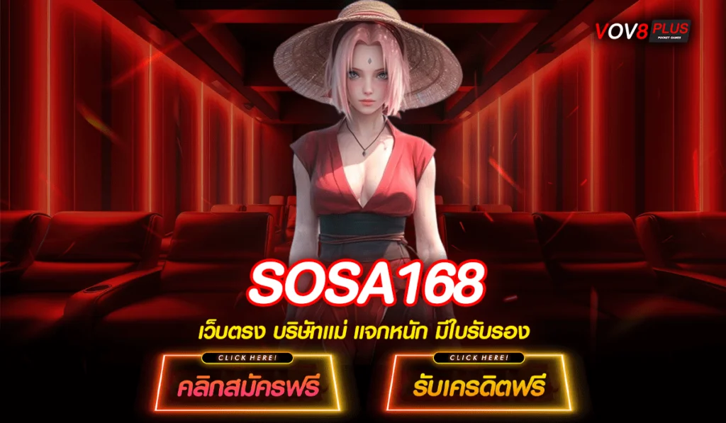 sosa168